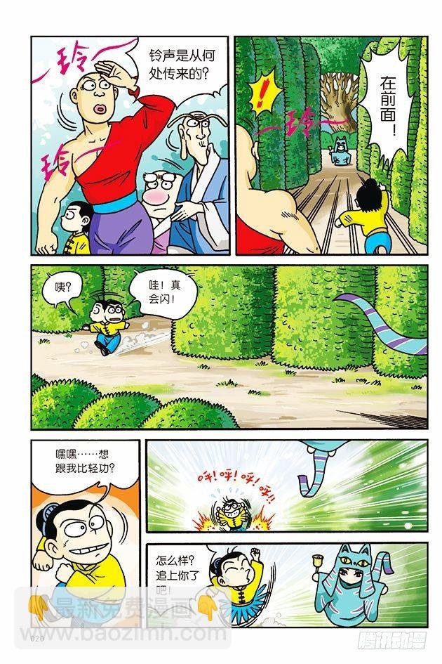 第5话