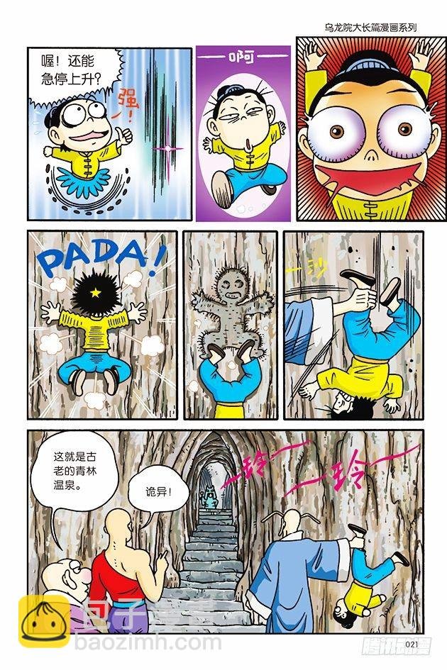 第5话