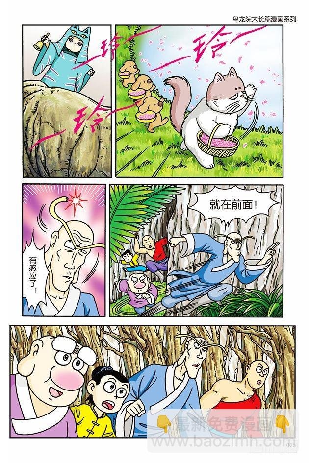 第5话