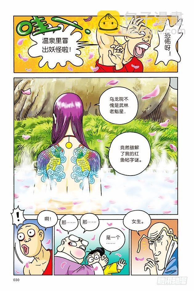 第5话
