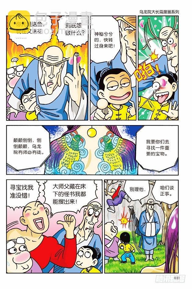 第5话