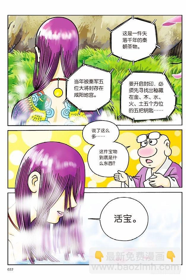 第5话