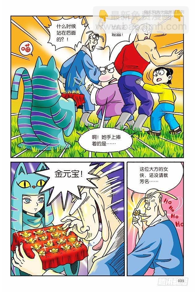 第5话