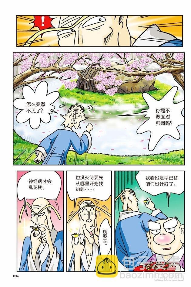 第5话