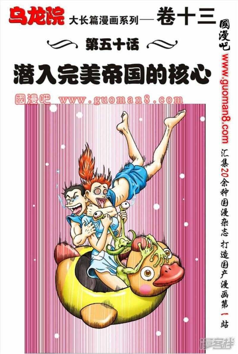 第50话