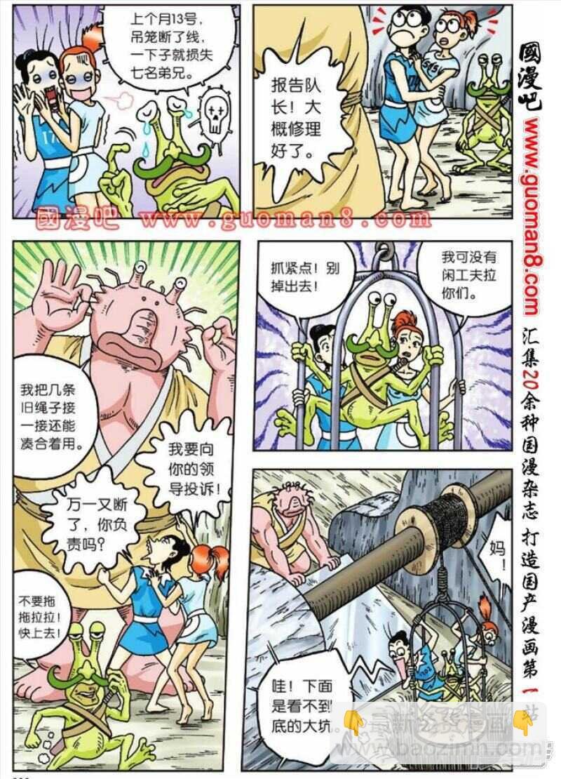 第50话