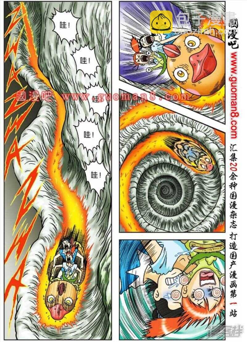 第50话
