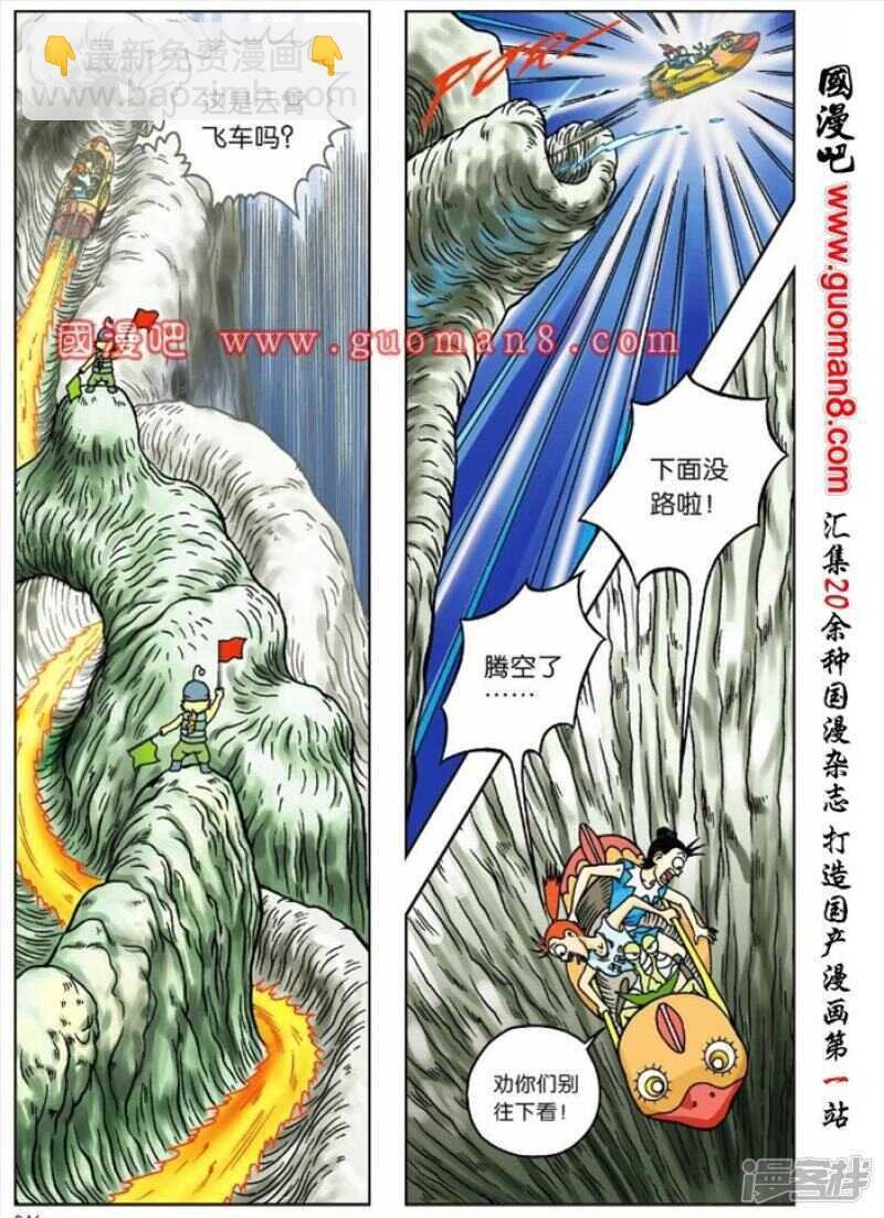第50话
