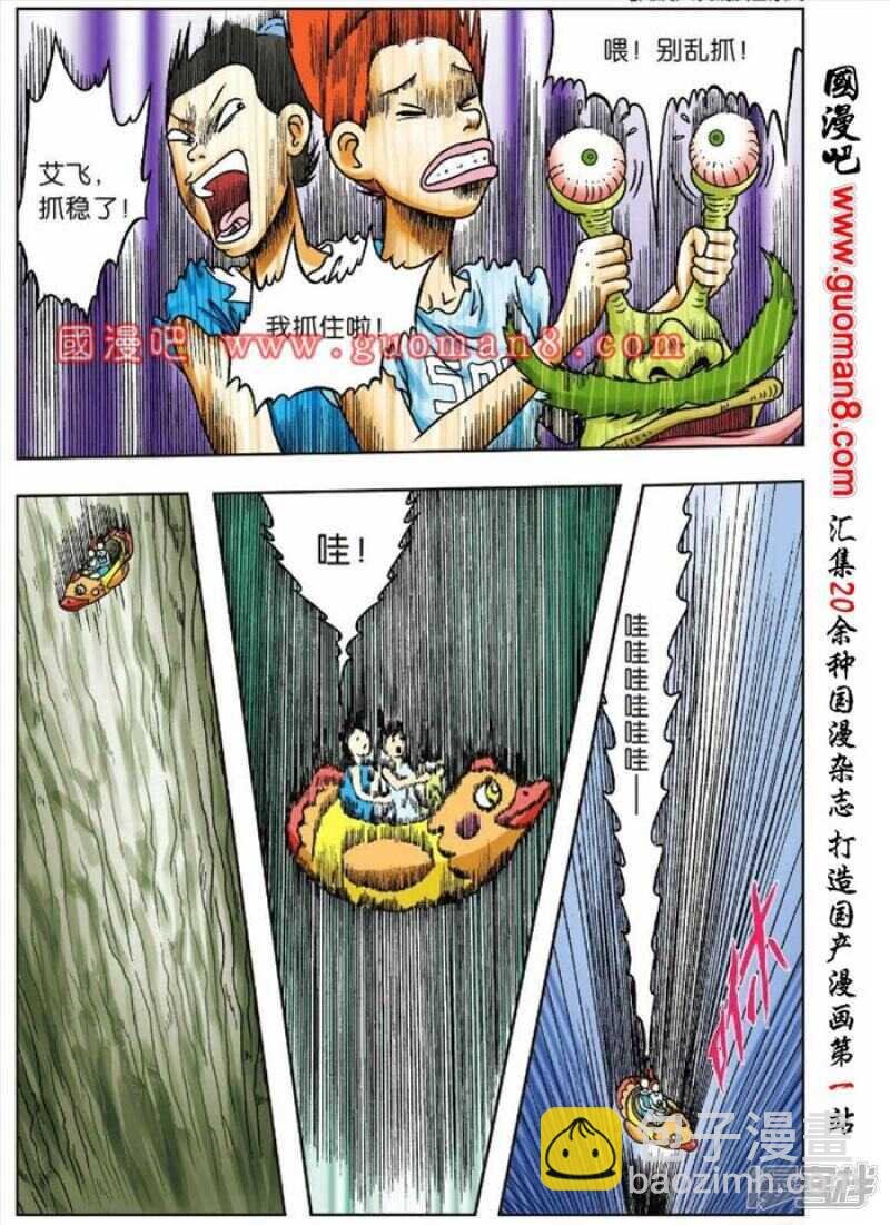 第50话