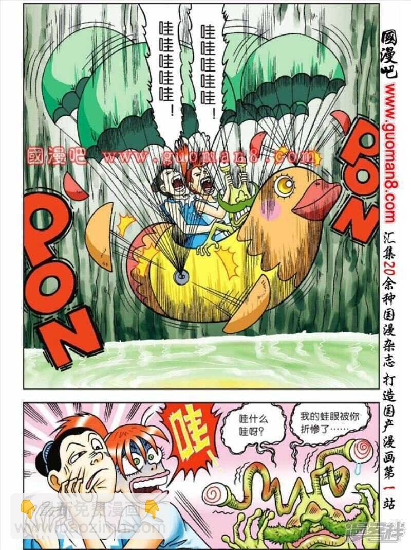 第50话
