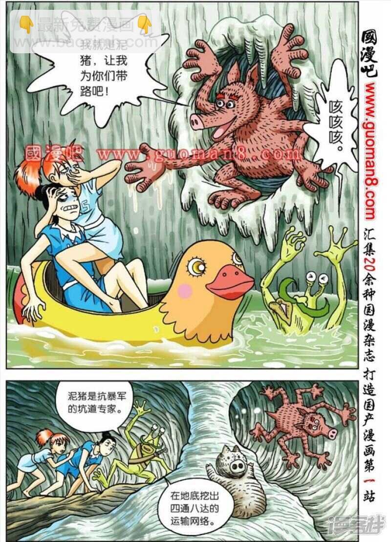 第50话