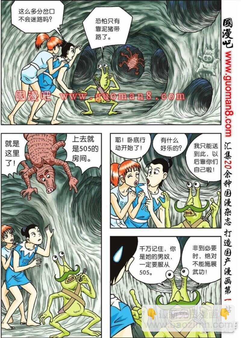 第50话