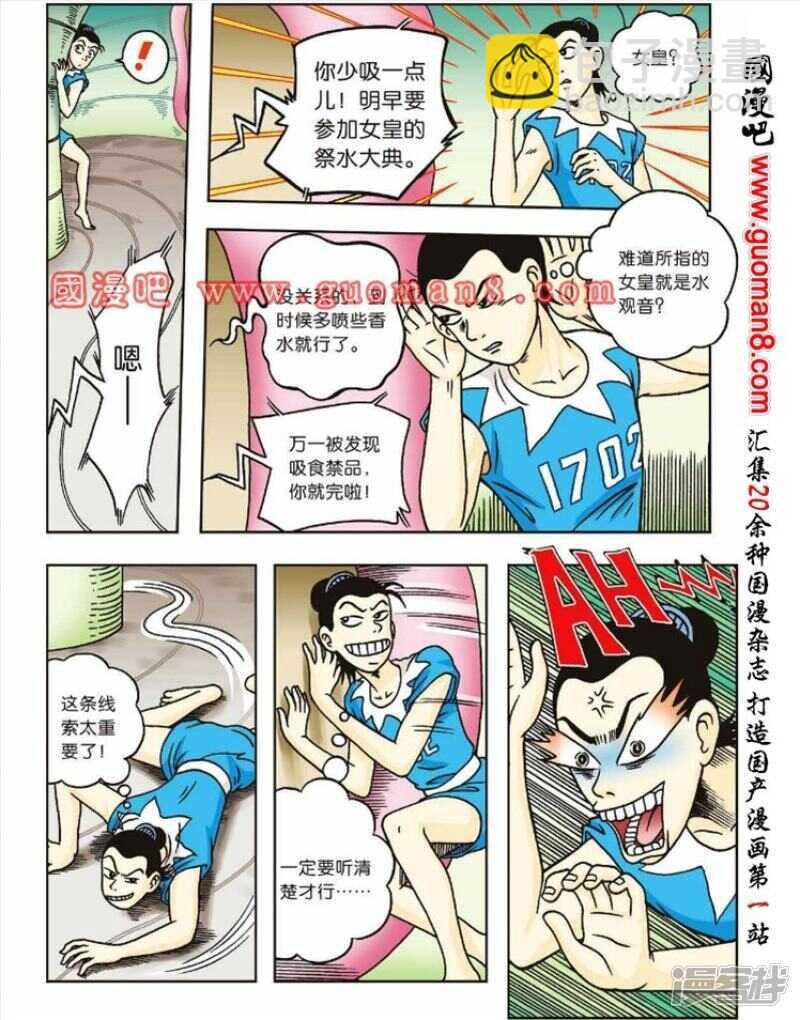 第50话