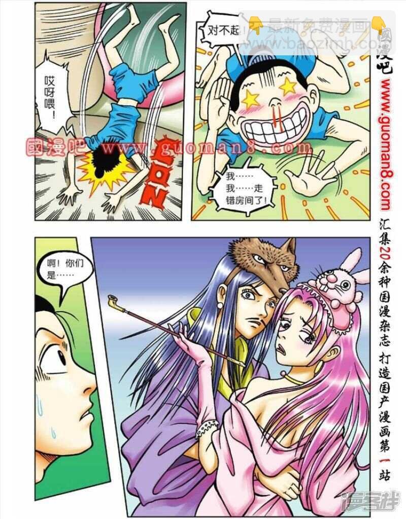 第50话