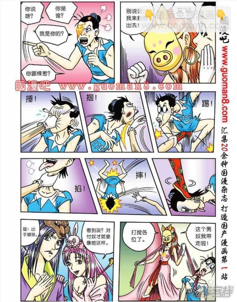第50话