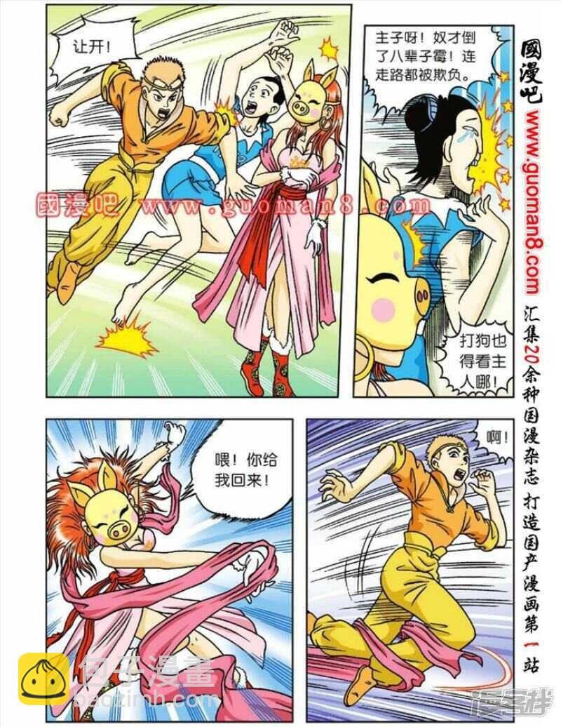 第50话