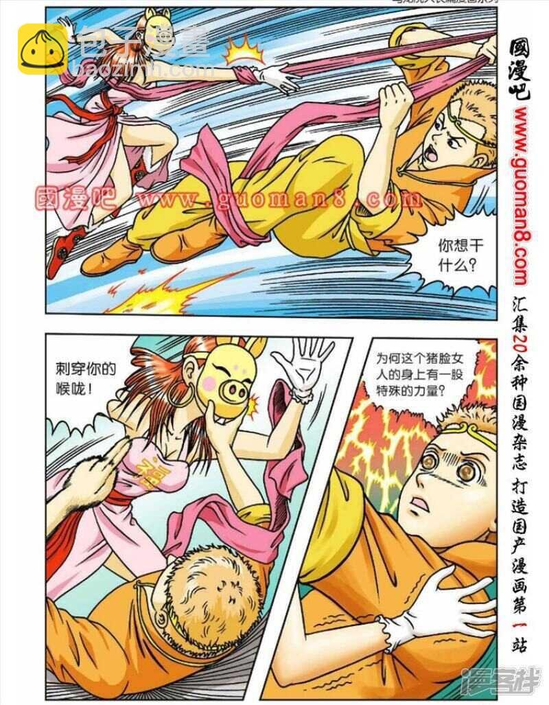第50话