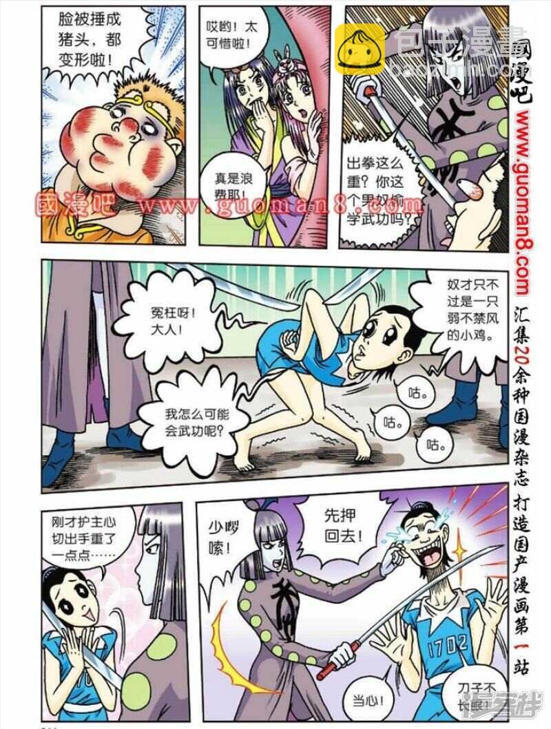 第50话