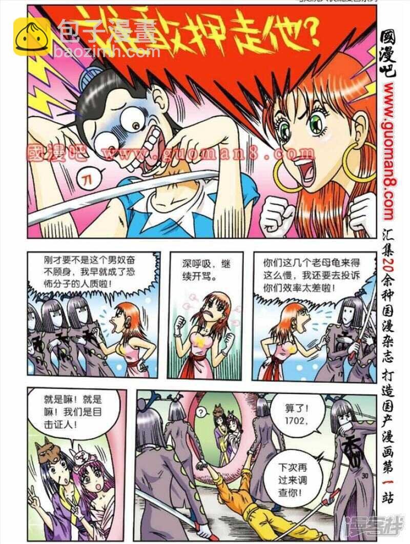 第50话
