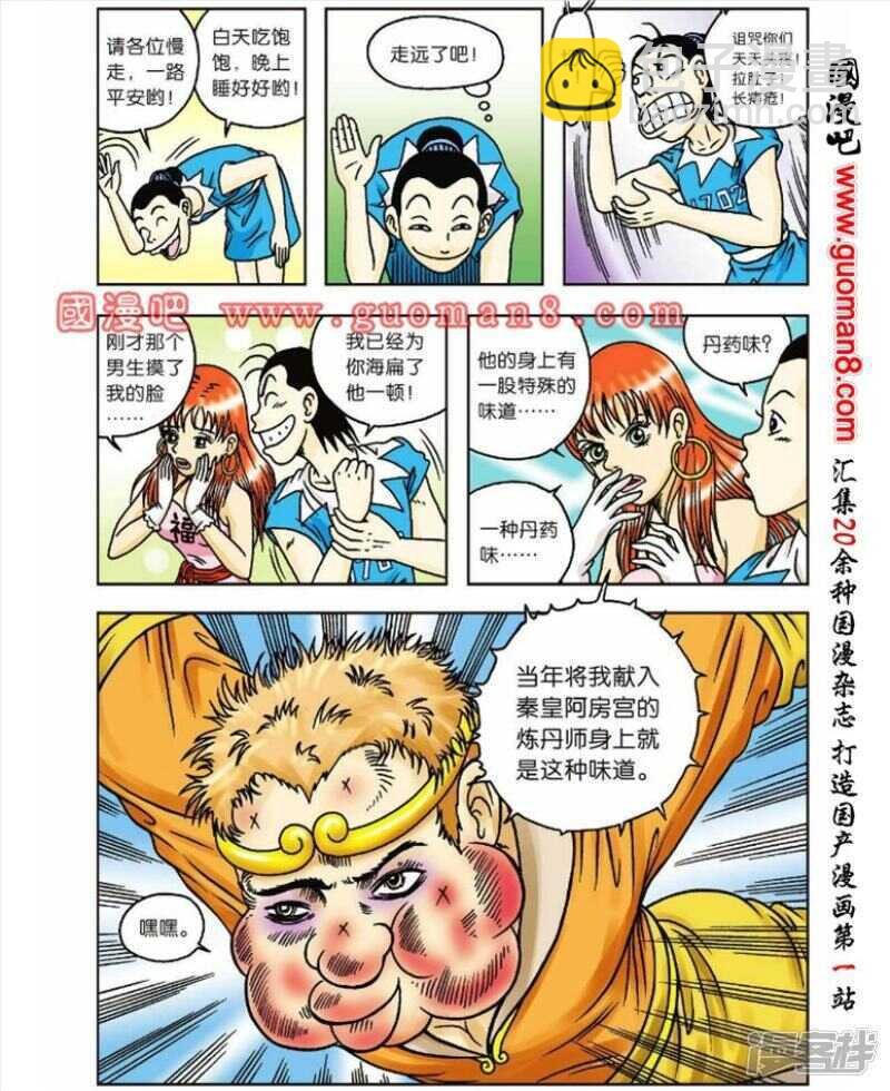 第50话