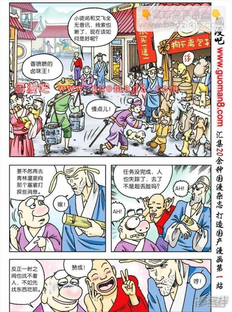 第51话