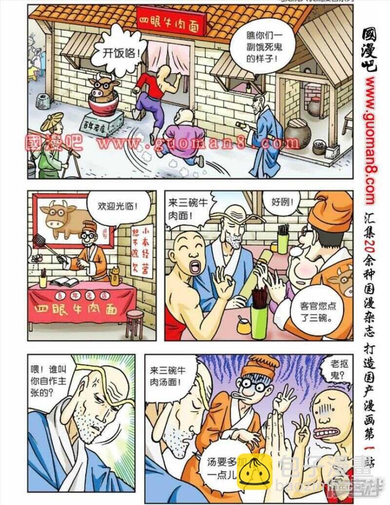 第51话