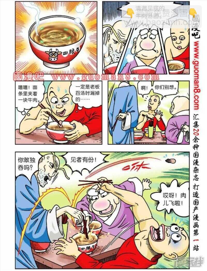 第51话