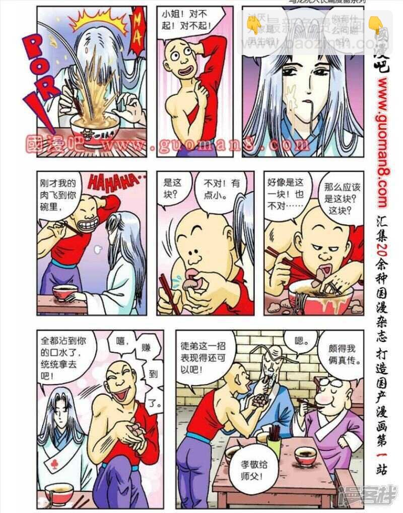 第51话