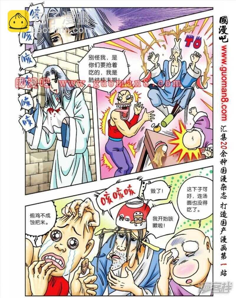 第51话
