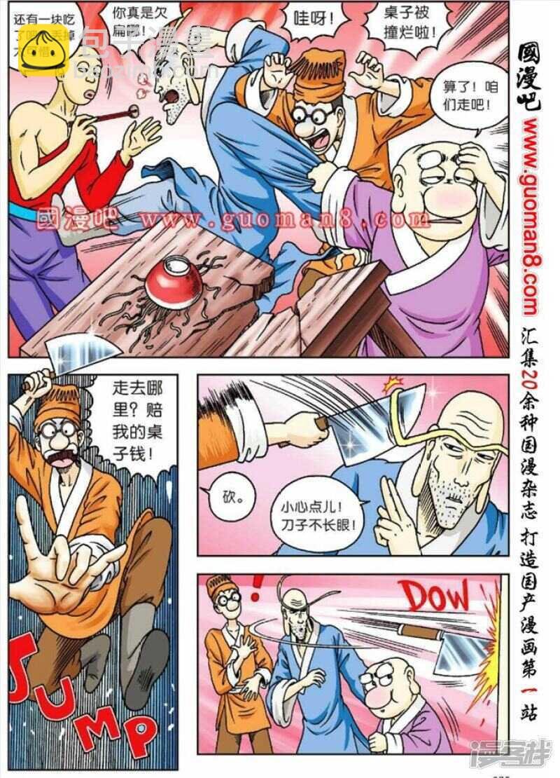 第51话