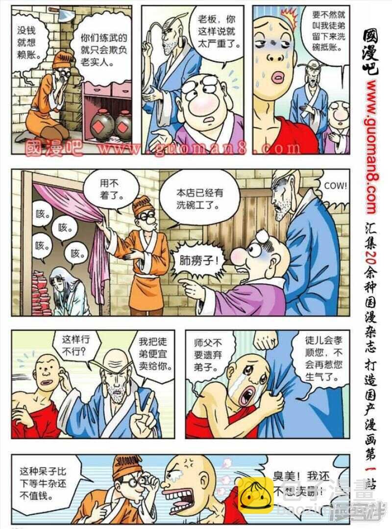 第51话