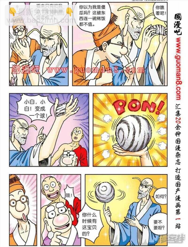 第51话