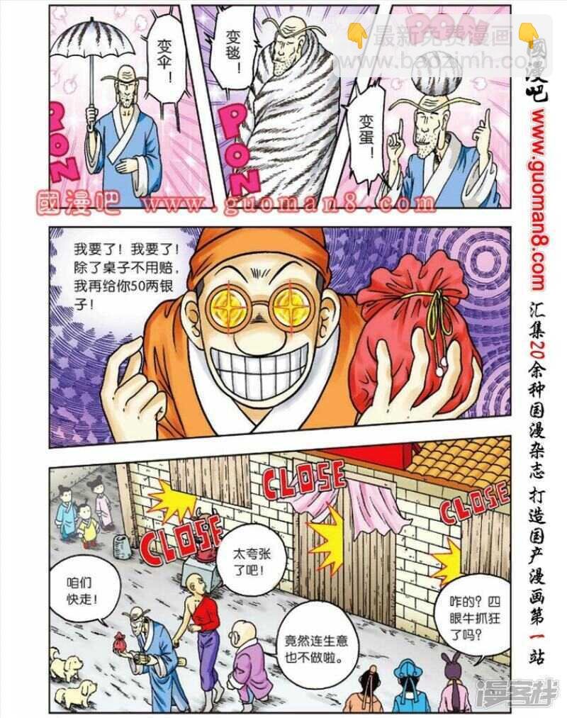第51话