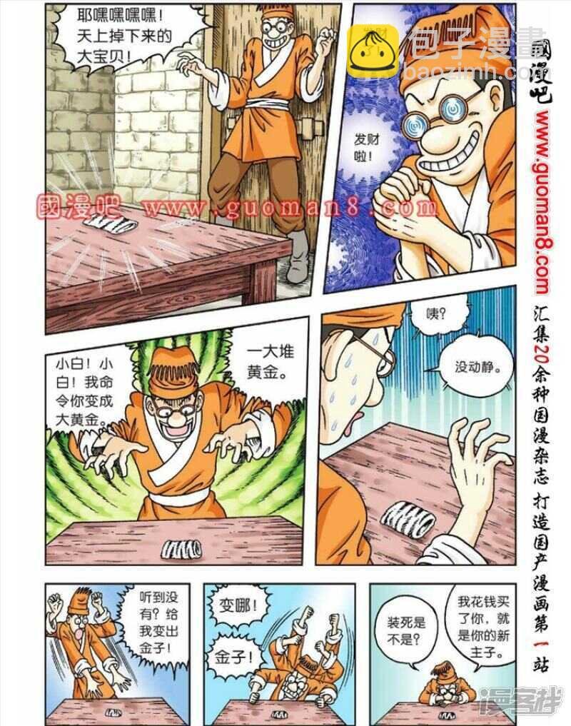 第51话