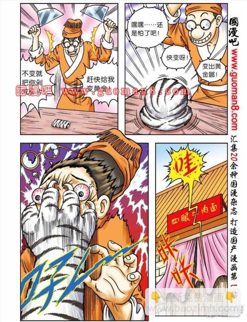 第51话
