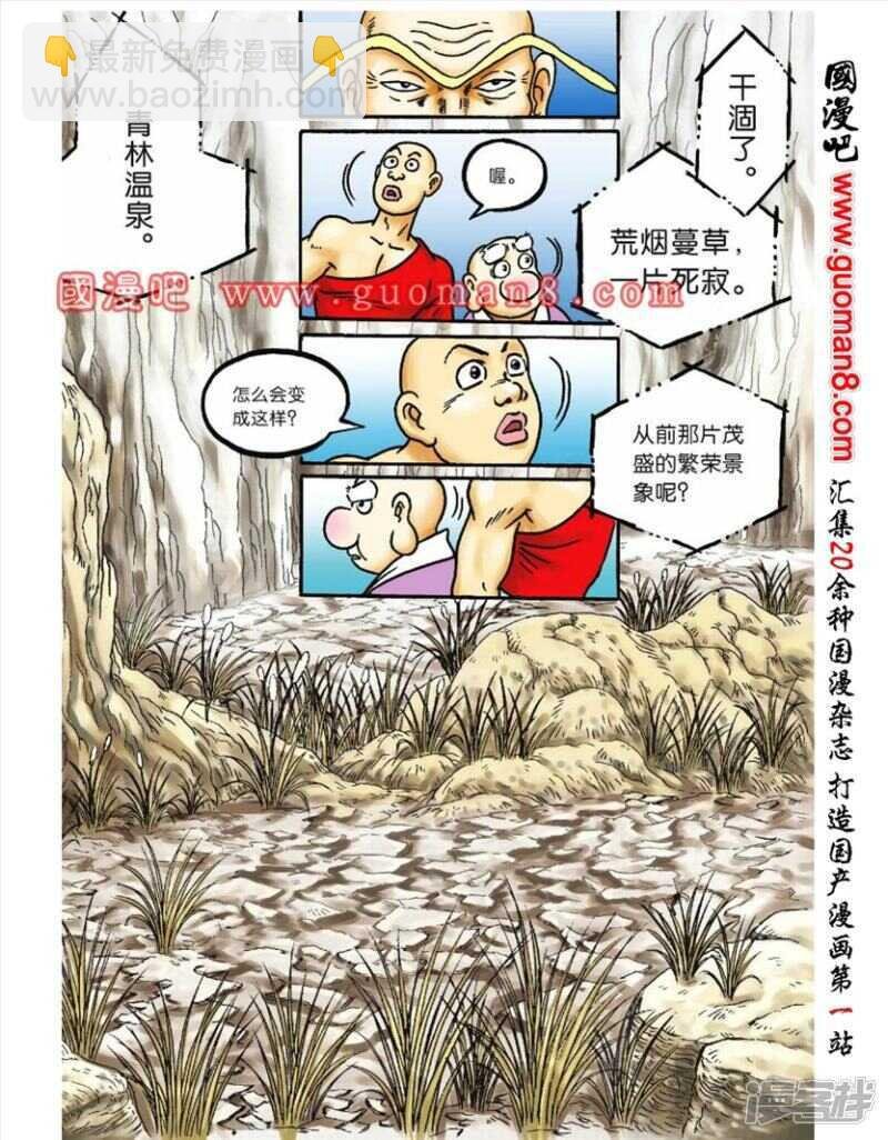 第51话