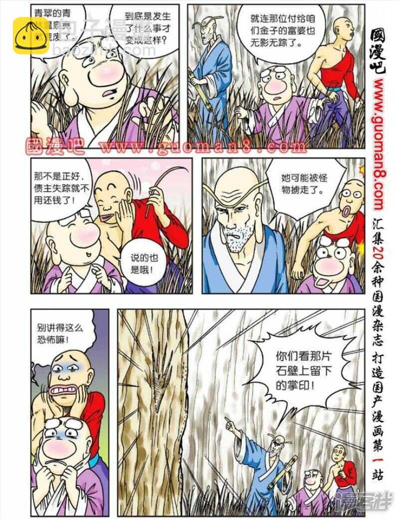 第51话