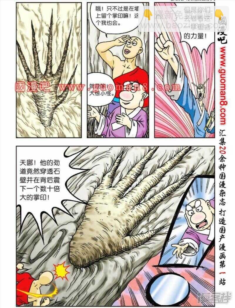 第51话