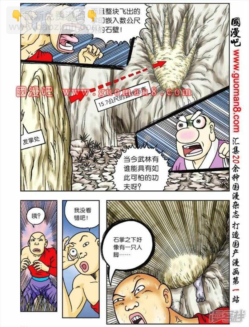 第51话