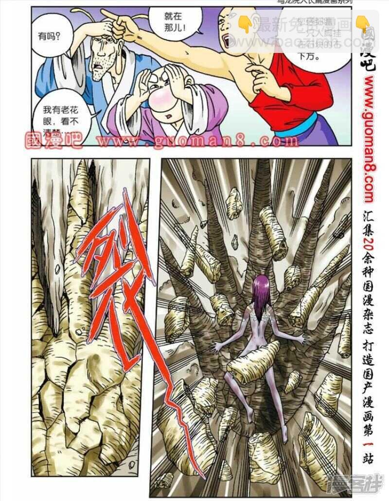 第51话