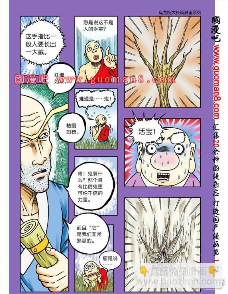 第51话