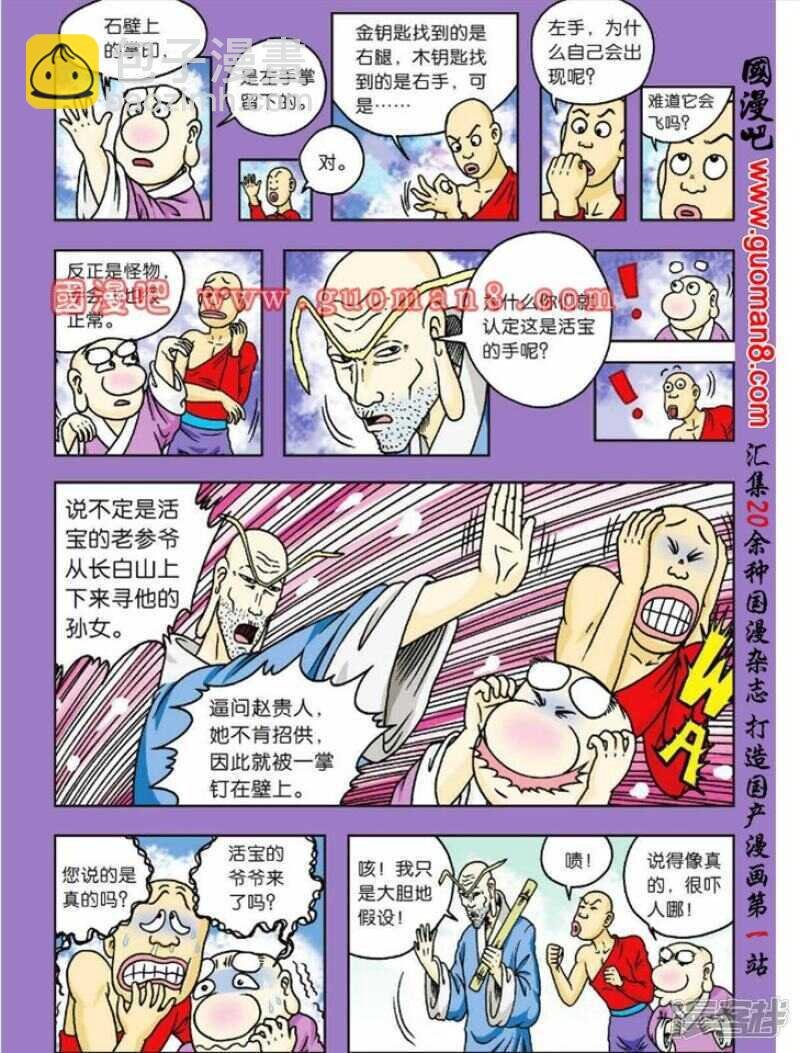 第51话