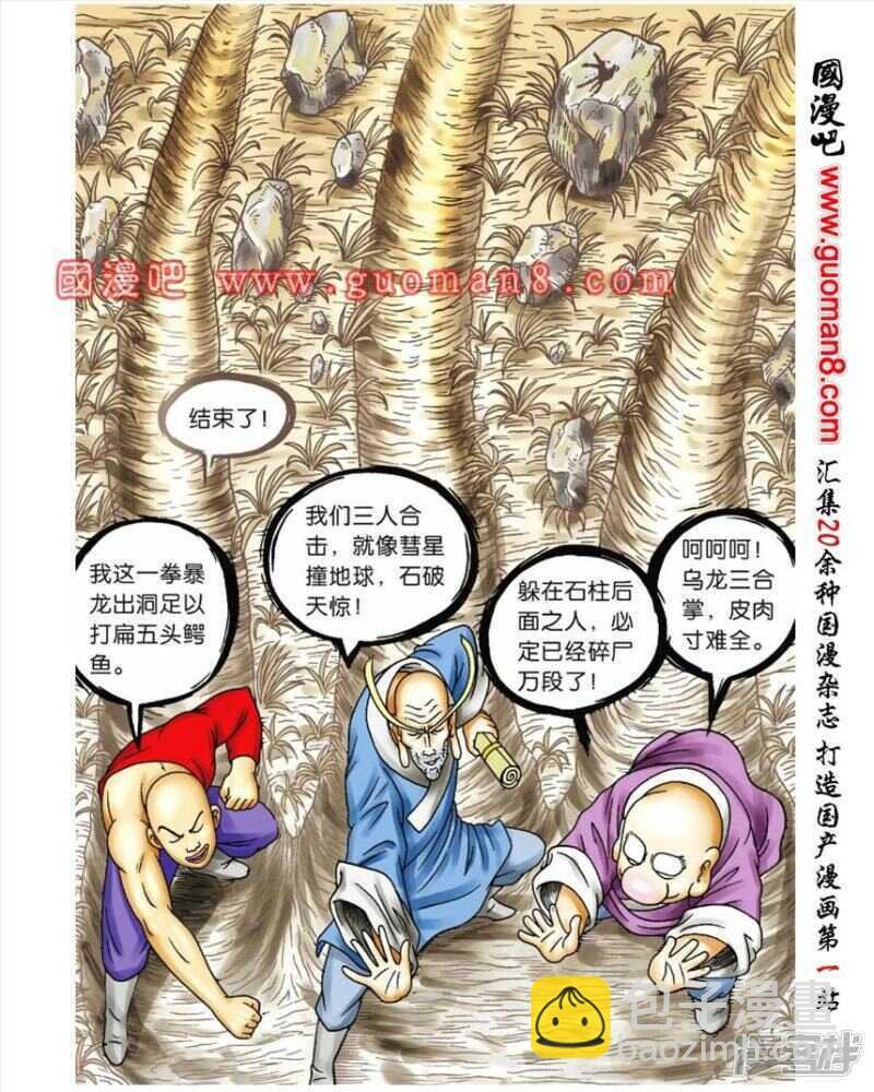第51话