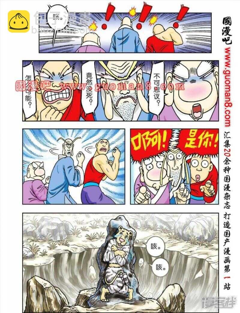 第51话