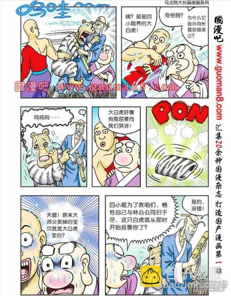 第51话