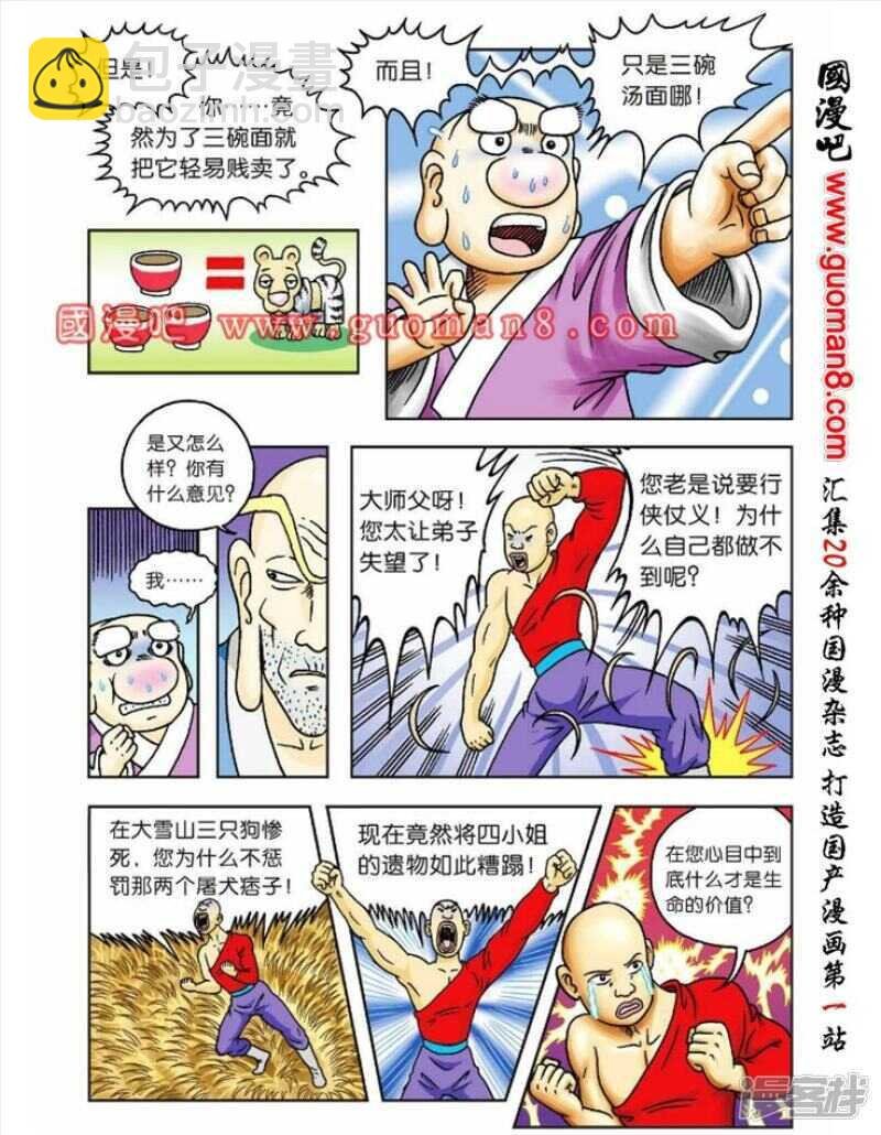 第51话