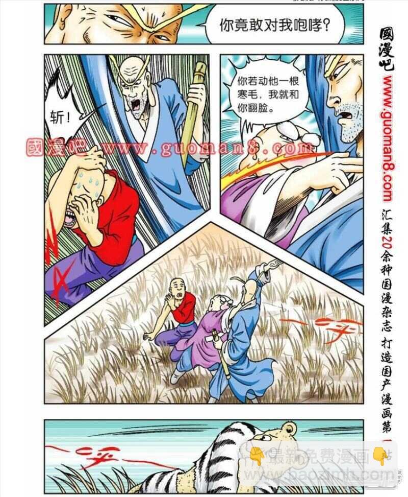 第51话