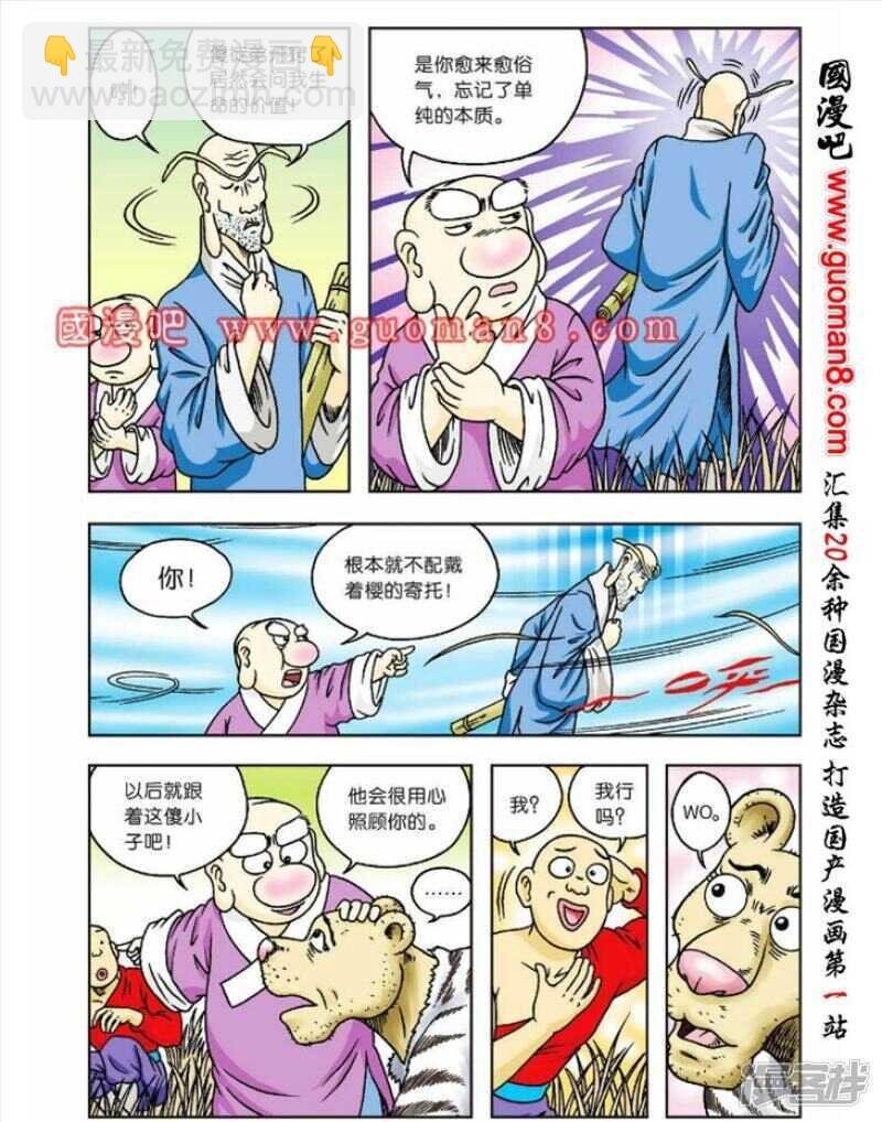 第51话