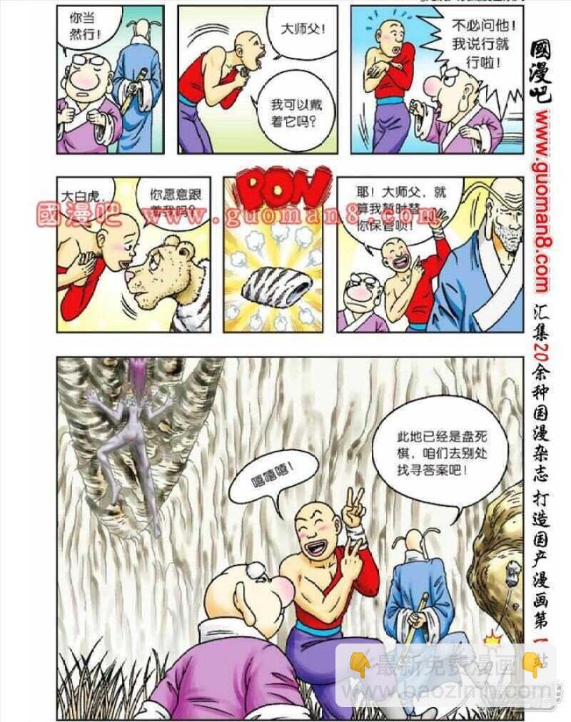 第51话