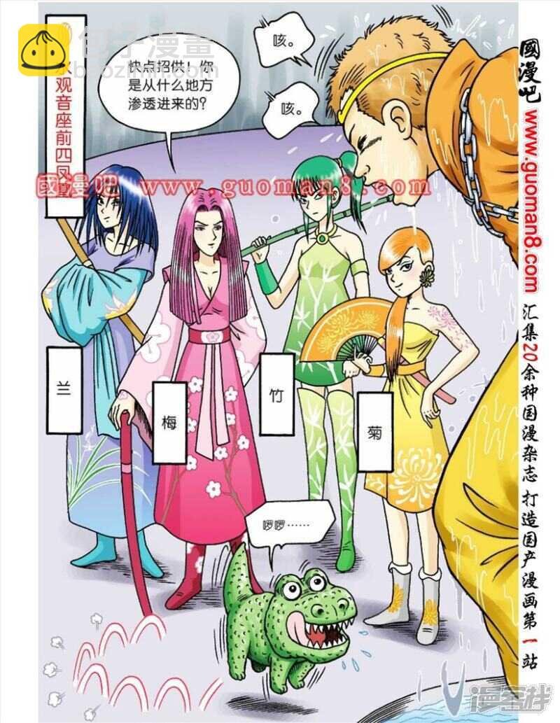 第52话